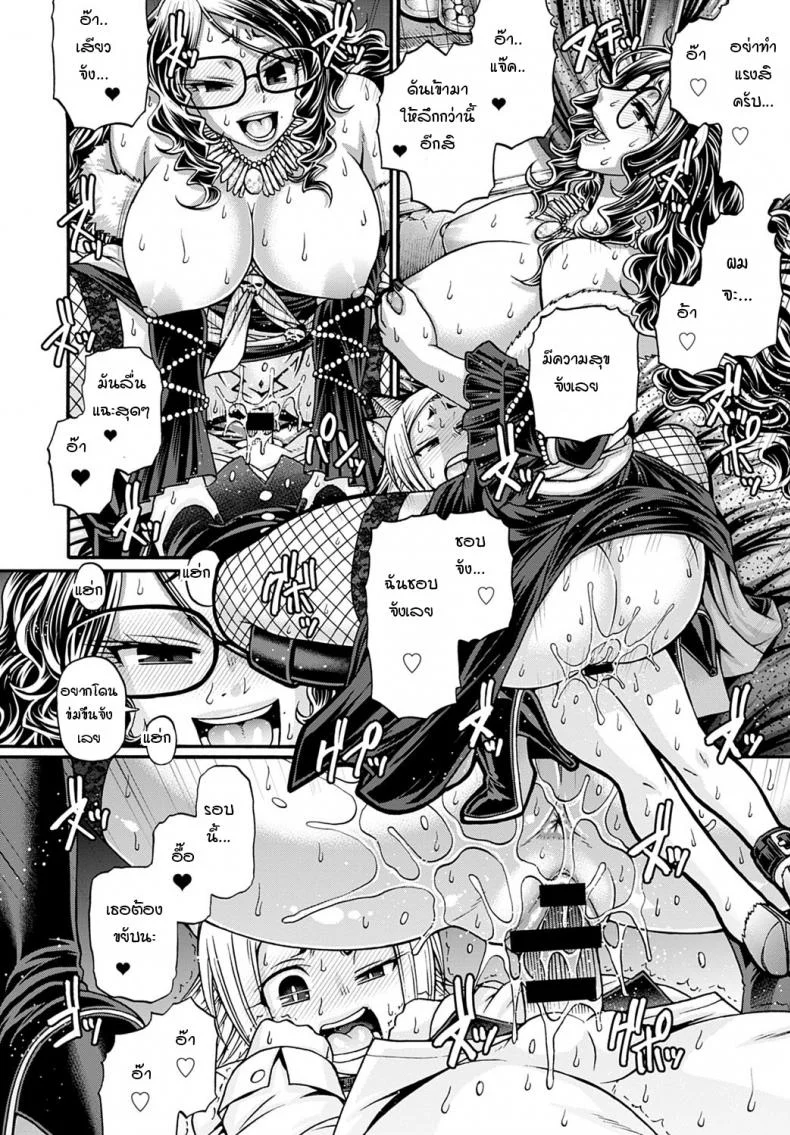 แม่มดยั่วสวาทแองเจลิกา [Chiba Toshirou] Kuchikiki no majo angeliga หน้า 14