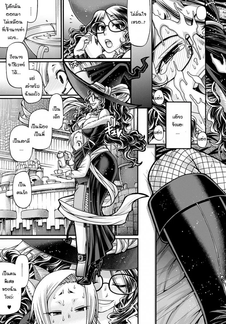 แม่มดยั่วสวาทแองเจลิกา [Chiba Toshirou] Kuchikiki no majo angeliga หน้า 19