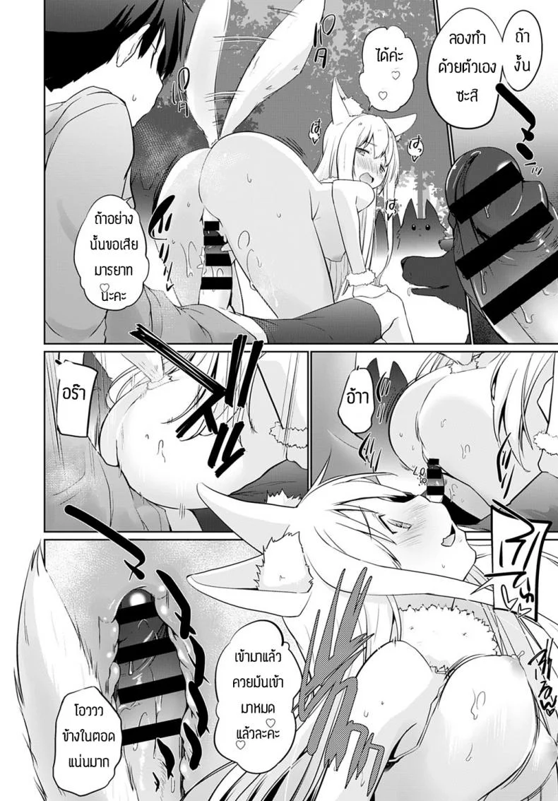 ผู้กล้าและสุนัขตัวเมีย [Kaiduka] Isekai ni Shoukansaretara Zenin Do M Toka...Chotto Imi ga Wakaranai ch.7 หน้า 14