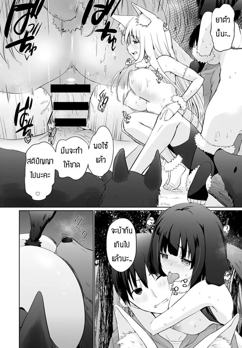 ผู้กล้าและสุนัขตัวเมีย [Kaiduka] Isekai ni Shoukansaretara Zenin Do M Toka...Chotto Imi ga Wakaranai ch.7 หน้า 16