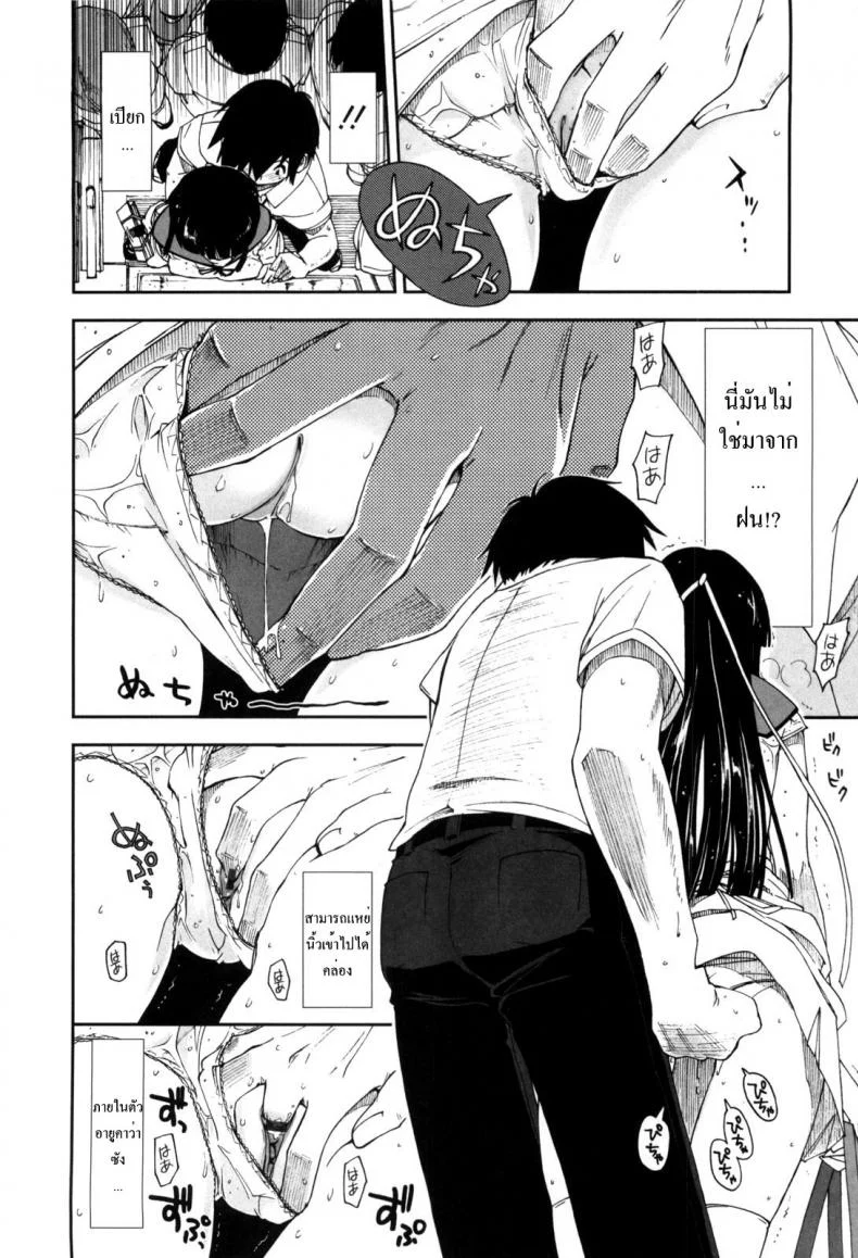 สอนรักคุณหนูผู้ไร้เดียงสา [Teach love] หน้า 8