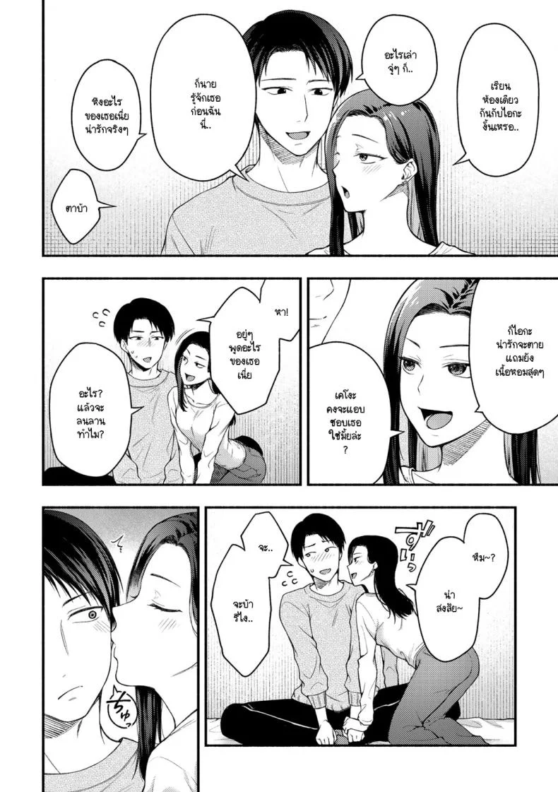 ความลับที่บอกแฟนไม่ได้ [Touno itsuki]  Kanojo no tomodachi to หน้า 6