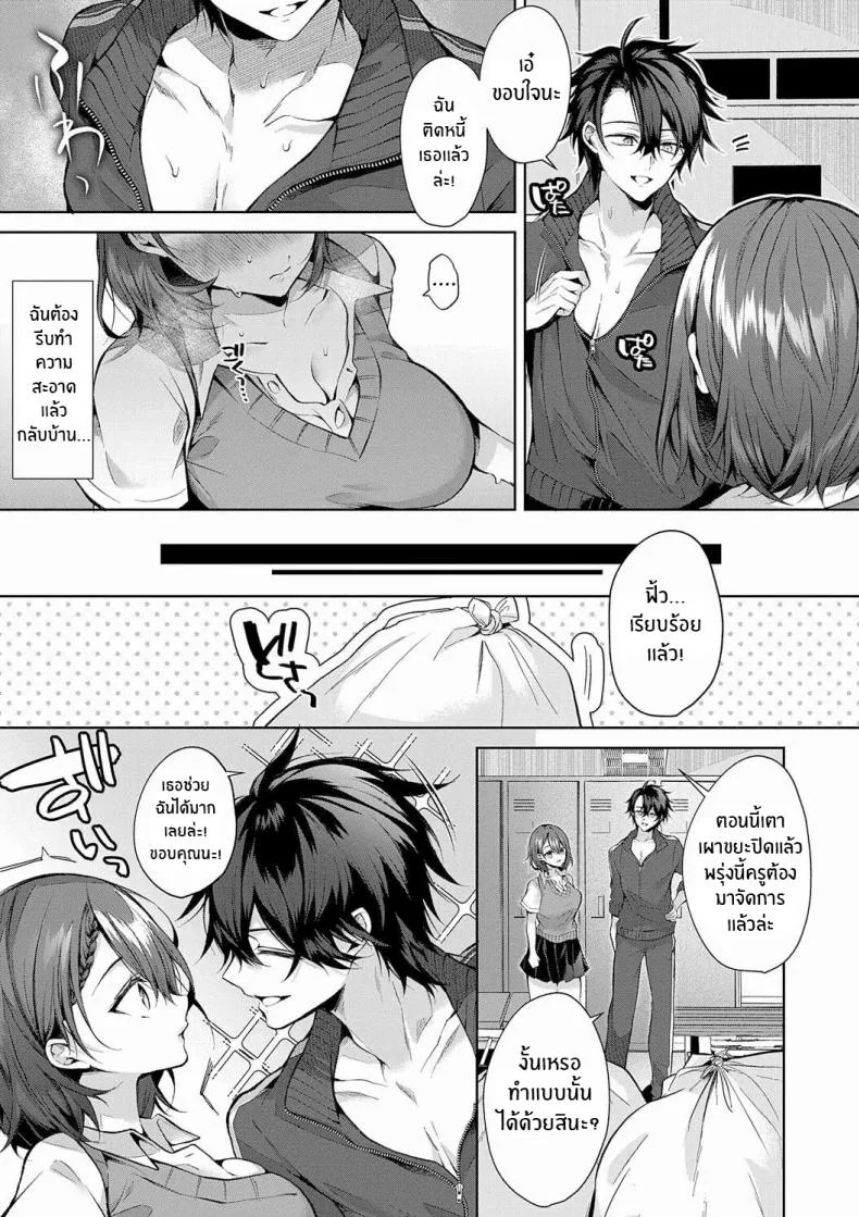 ยัยหมาหื่นกาม [Memeyu] Kojirase Horny Doggy หน้า 7