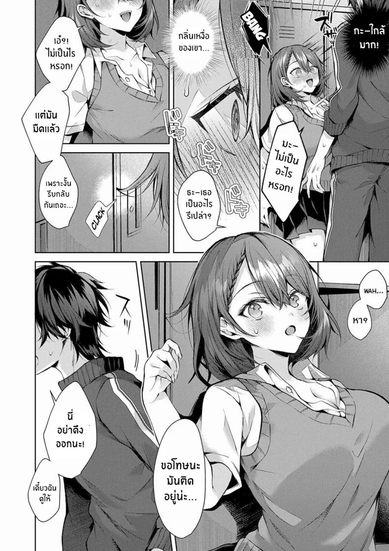 ยัยหมาหื่นกาม [Memeyu] Kojirase Horny Doggy หน้า 8