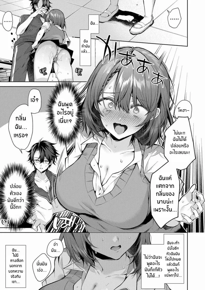 ยัยหมาหื่นกาม [Memeyu] Kojirase Horny Doggy หน้า 11