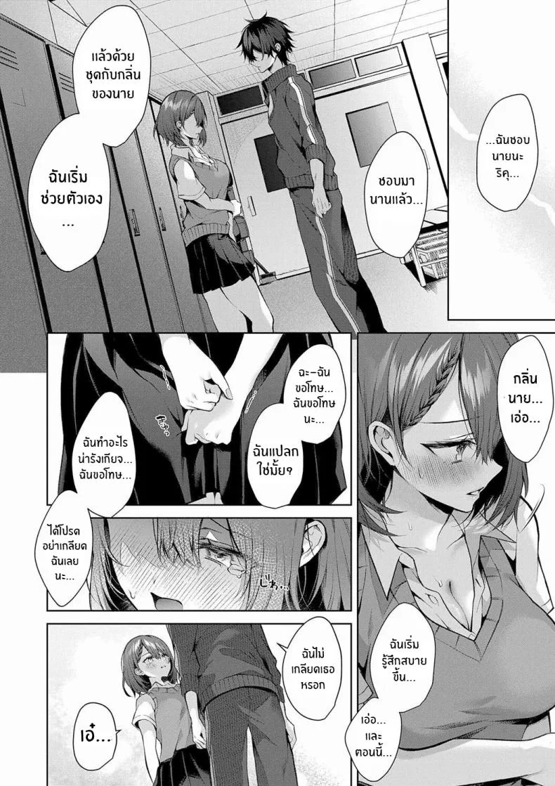 ยัยหมาหื่นกาม [Memeyu] Kojirase Horny Doggy หน้า 12