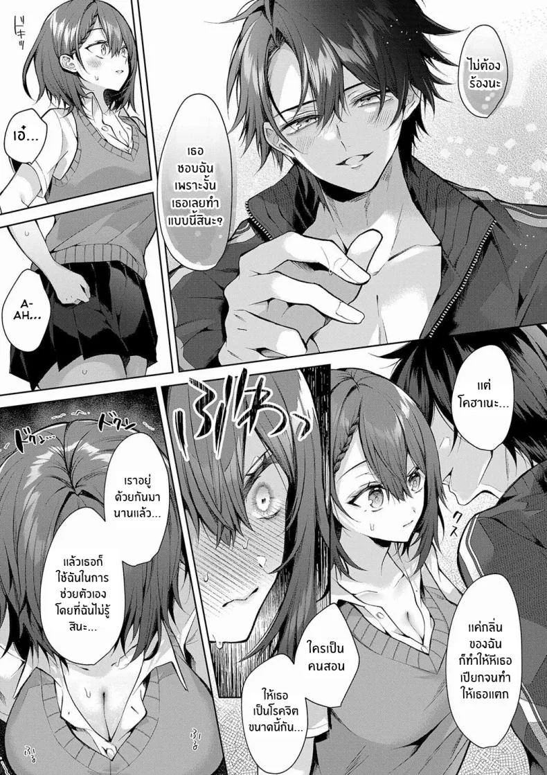 ยัยหมาหื่นกาม [Memeyu] Kojirase Horny Doggy หน้า 13