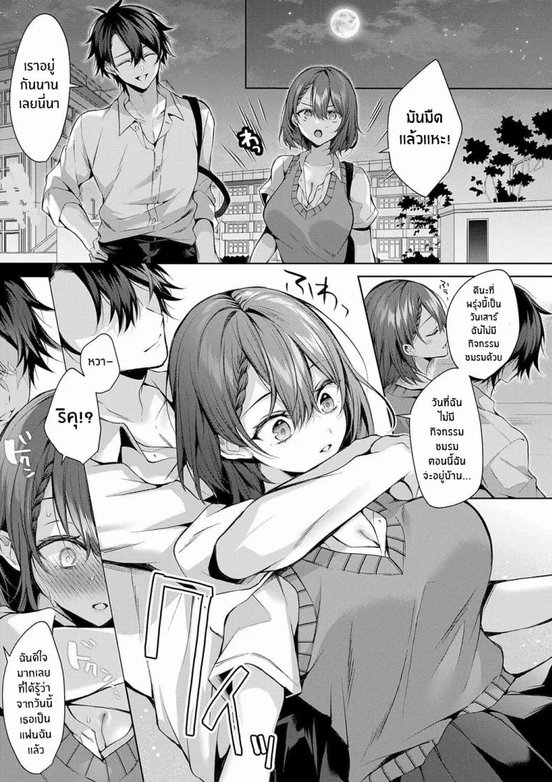 ยัยหมาหื่นกาม [Memeyu] Kojirase Horny Doggy หน้า 31
