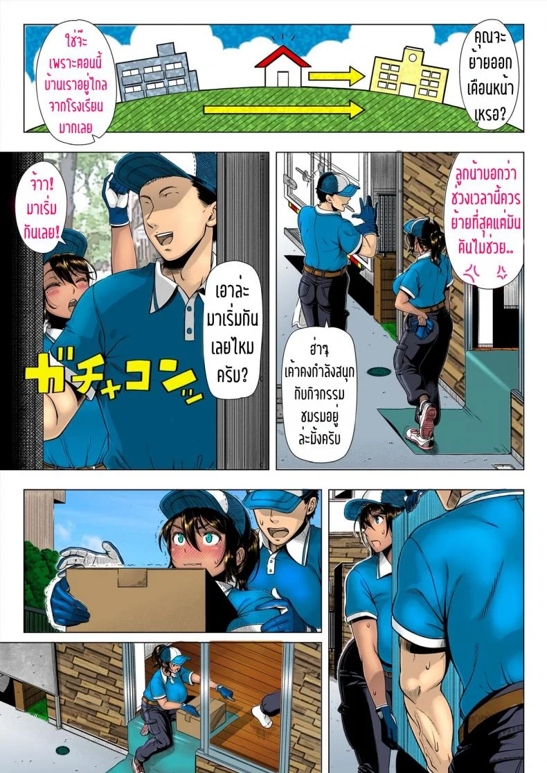 เงินสดไม่มี ให้ฟรีเอาสด [Shinozuka Yuuji] Delivery Sex หน้า 4