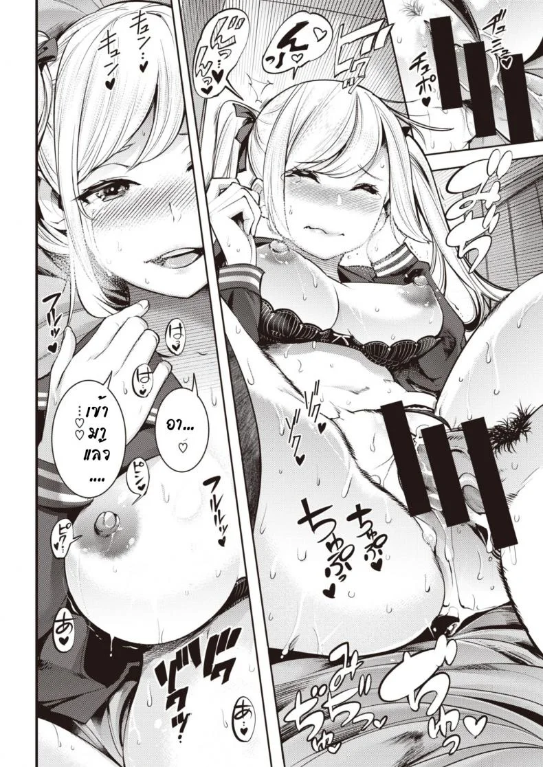 ไม่ใช่เด็กแล้ว...เอาได้ [Savan] kyou kara darling หน้า 18