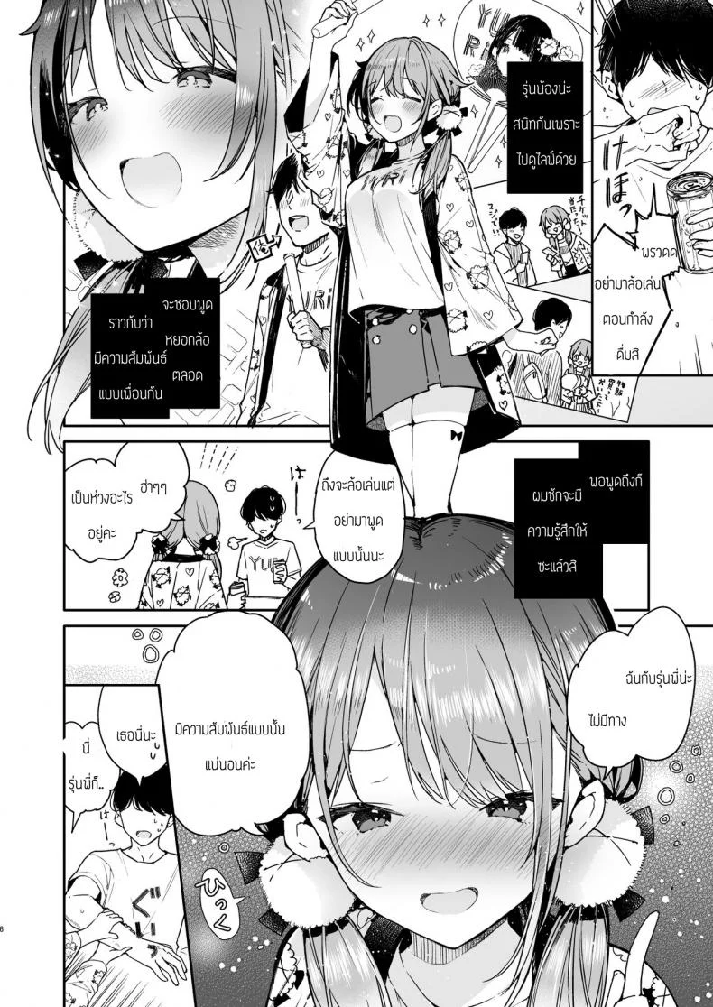 รุ่นน้องโอตาคุก็รักเป็นนะคะ [Mutou Koucha] Tomodachi no youna otaku kouhai to deisui etchi หน้า 4