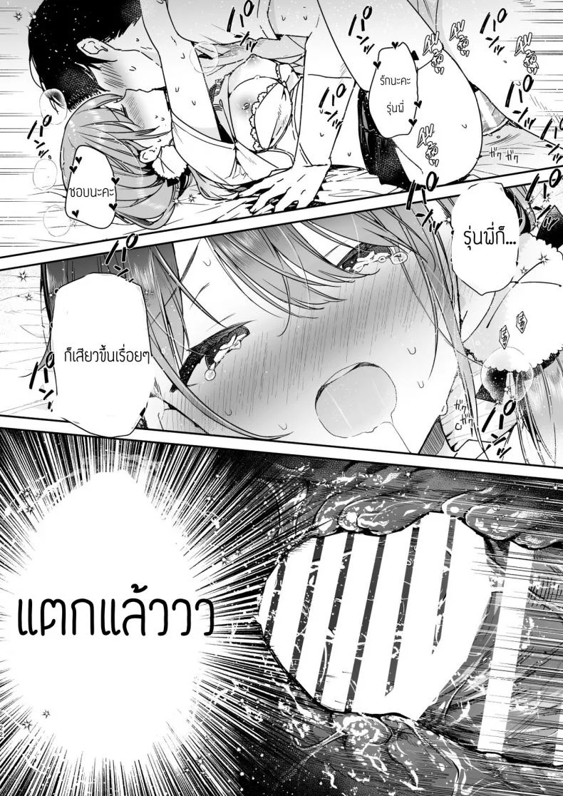 รุ่นน้องโอตาคุก็รักเป็นนะคะ [Mutou Koucha] Tomodachi no youna otaku kouhai to deisui etchi หน้า 20