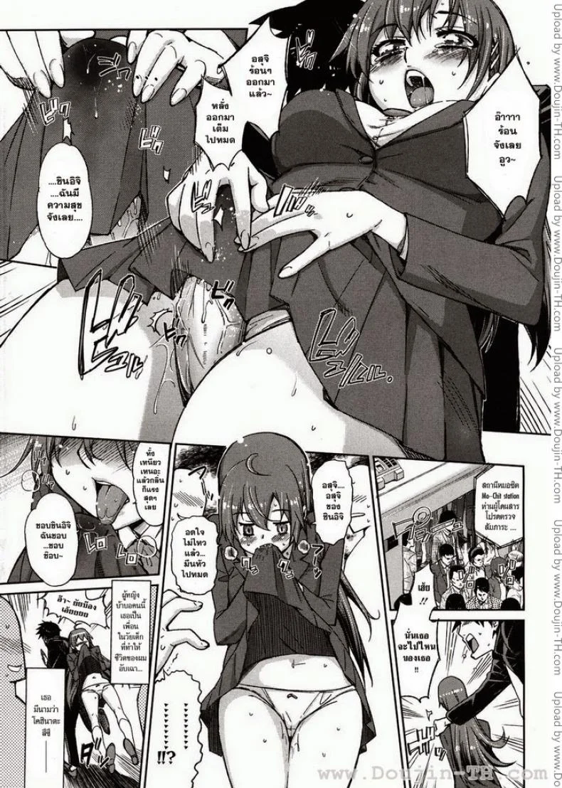 ตัยสุกิ ชอบที่สุดเลยค่ะ [Tehen] Daisuki (COMIC Megastore 2011-03) หน้า 5