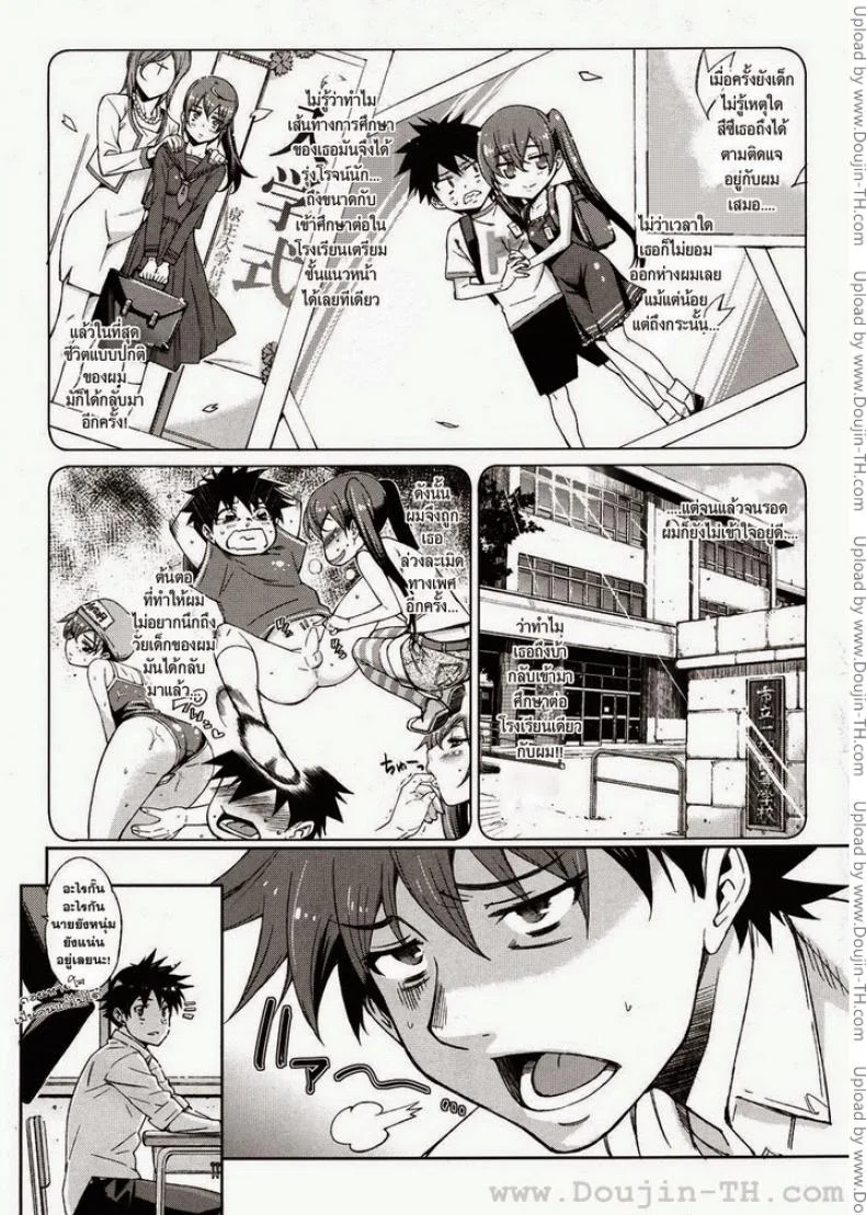 ตัยสุกิ ชอบที่สุดเลยค่ะ [Tehen] Daisuki (COMIC Megastore 2011-03) หน้า 6