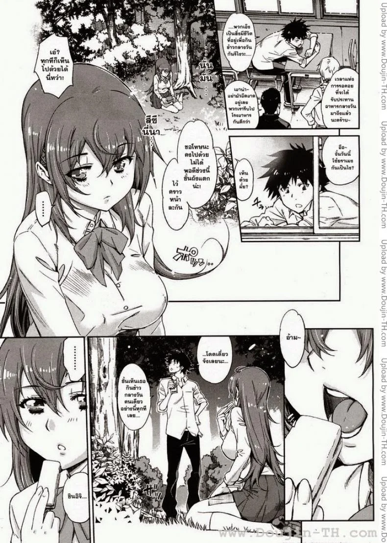 ตัยสุกิ ชอบที่สุดเลยค่ะ [Tehen] Daisuki (COMIC Megastore 2011-03) หน้า 7