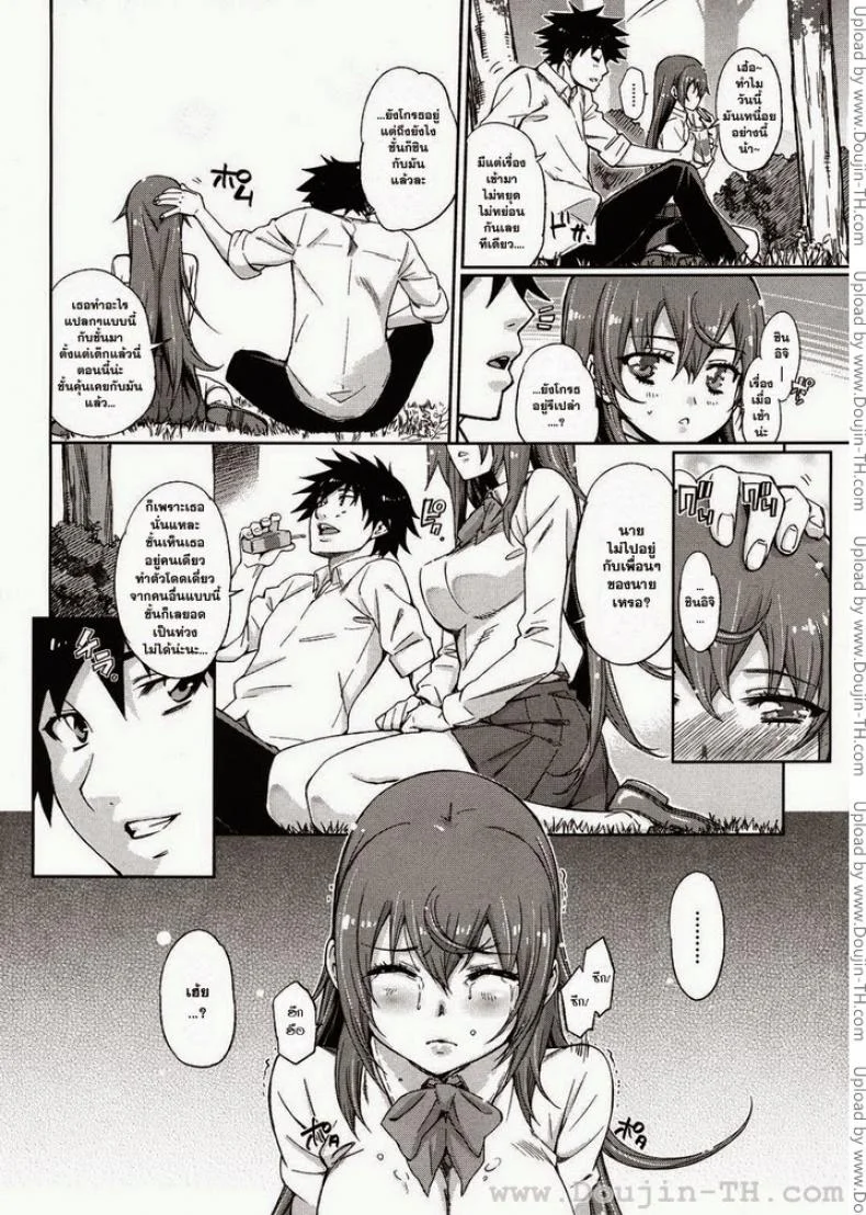 ตัยสุกิ ชอบที่สุดเลยค่ะ [Tehen] Daisuki (COMIC Megastore 2011-03) หน้า 8
