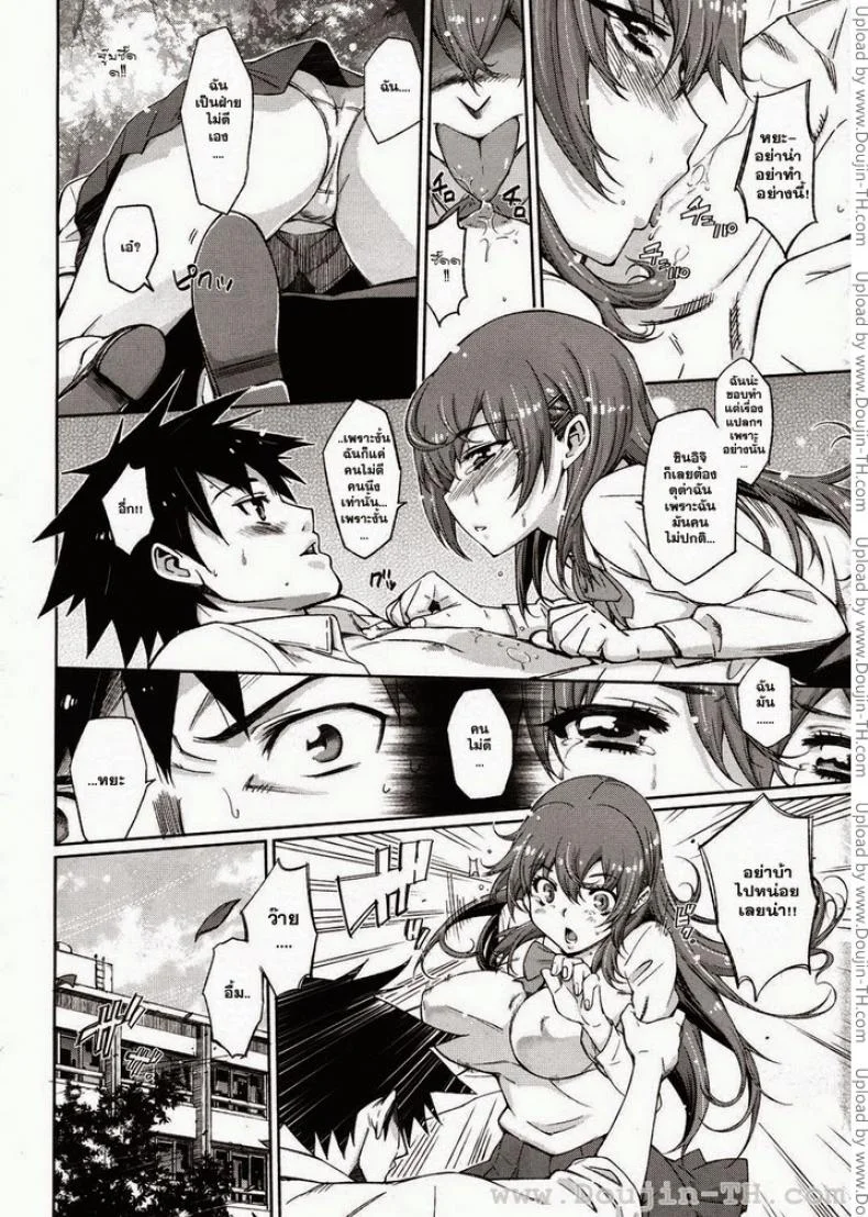 ตัยสุกิ ชอบที่สุดเลยค่ะ [Tehen] Daisuki (COMIC Megastore 2011-03) หน้า 10