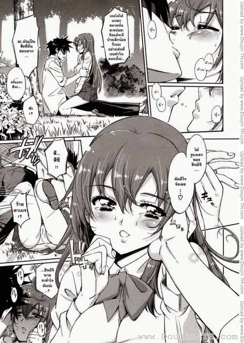 ตัยสุกิ ชอบที่สุดเลยค่ะ [Tehen] Daisuki (COMIC Megastore 2011-03) หน้า 11
