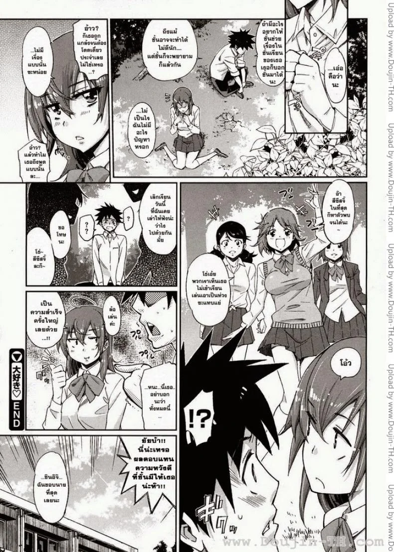 ตัยสุกิ ชอบที่สุดเลยค่ะ [Tehen] Daisuki (COMIC Megastore 2011-03) หน้า 20