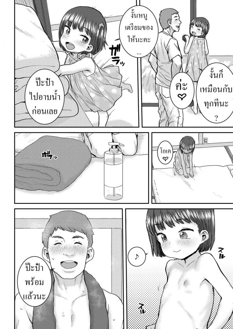 ริโนะนวดน้ำมัน [Ponsuke] Rino to Ecchi na Massage ♡ A Sexual Massage with Rino ♡ หน้า 4
