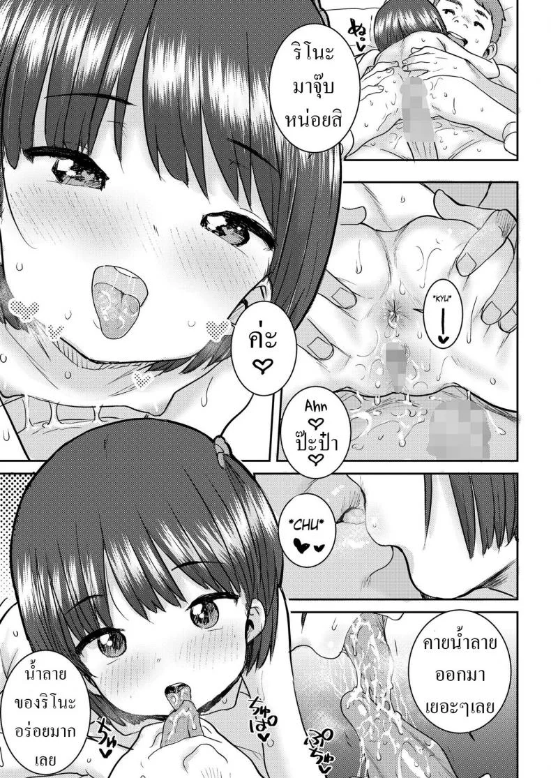 ริโนะนวดน้ำมัน [Ponsuke] Rino to Ecchi na Massage ♡ A Sexual Massage with Rino ♡ หน้า 7