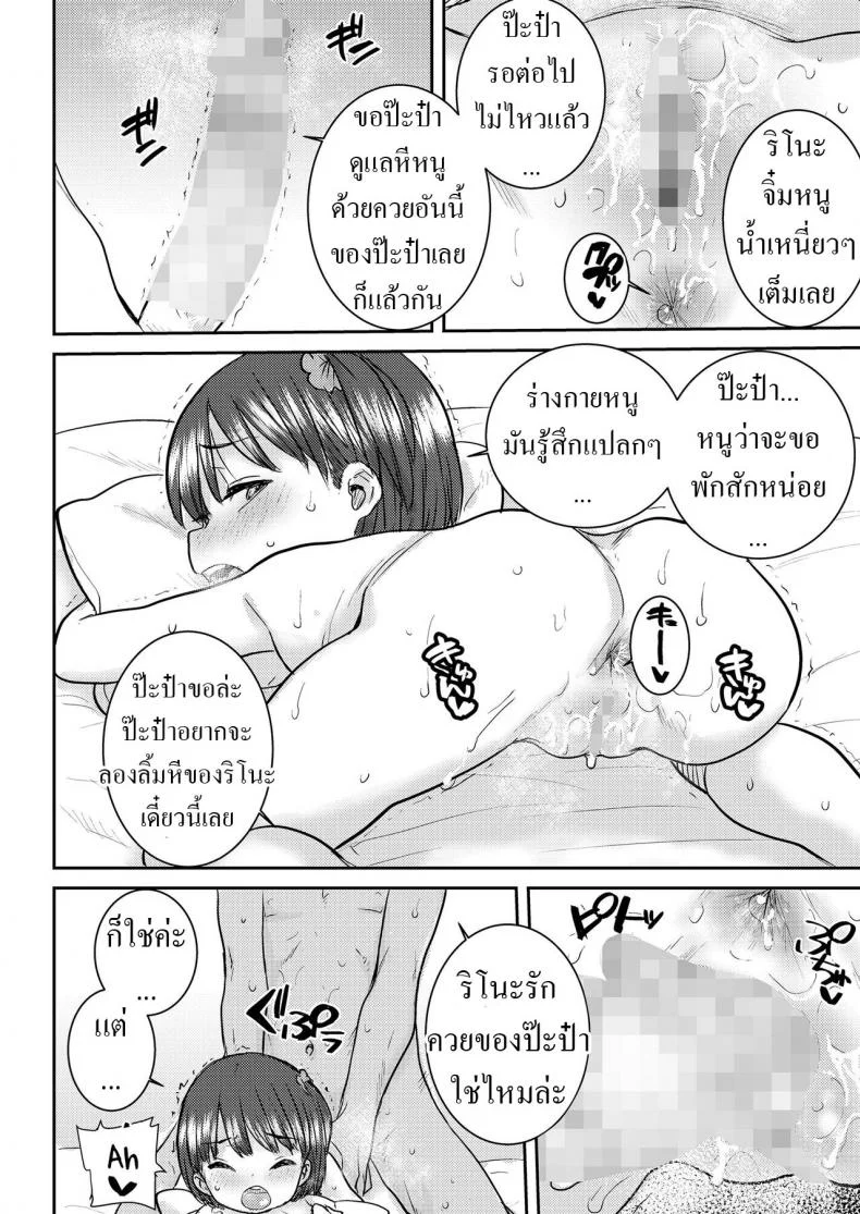 ริโนะนวดน้ำมัน [Ponsuke] Rino to Ecchi na Massage ♡ A Sexual Massage with Rino ♡ หน้า 16