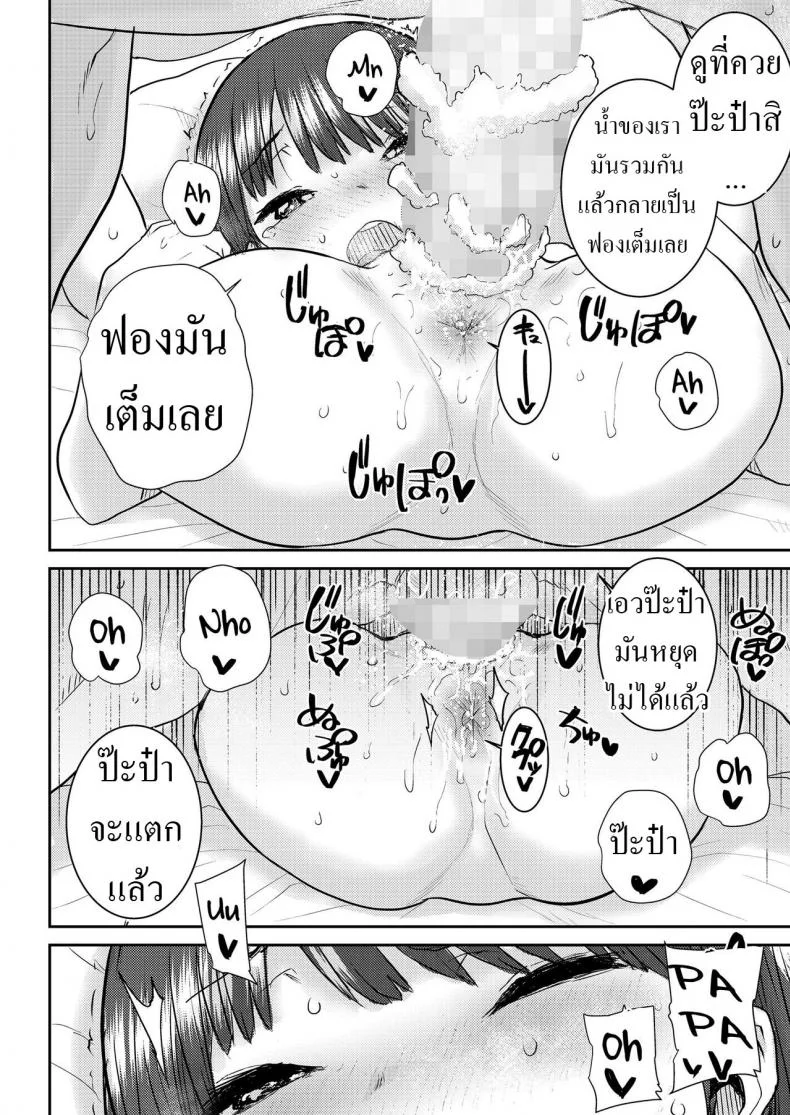ริโนะนวดน้ำมัน [Ponsuke] Rino to Ecchi na Massage ♡ A Sexual Massage with Rino ♡ หน้า 22