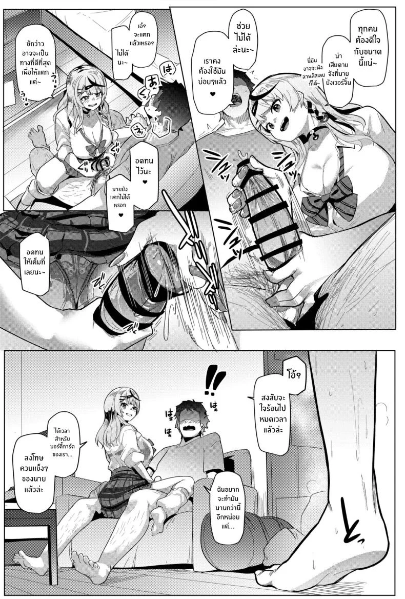 ผู้โชคดี (Muneshiro) (Hololive) หน้า 6