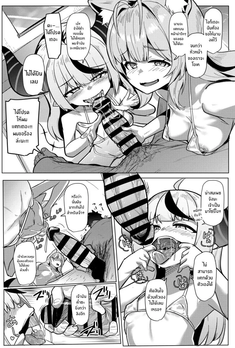 ผู้โชคดี (Muneshiro) (Hololive) หน้า 24