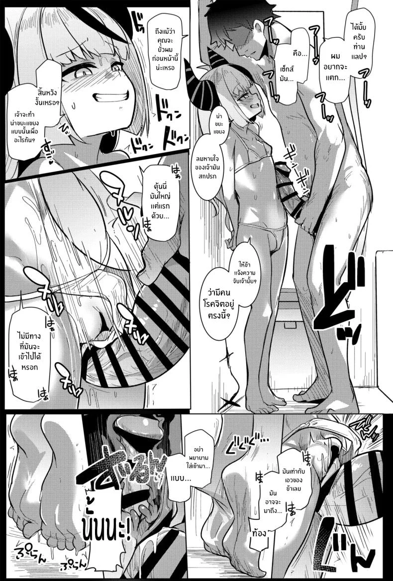 ผู้โชคดี (Muneshiro) (Hololive) หน้า 30