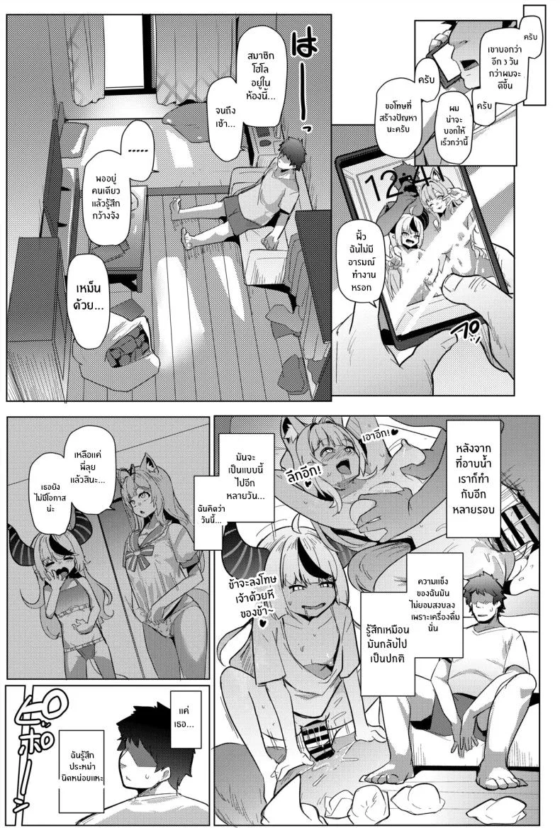 ผู้โชคดี (Muneshiro) (Hololive) หน้า 34