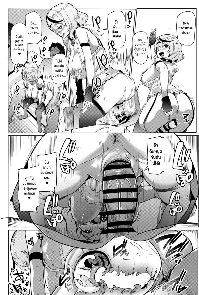 ผู้โชคดี (Muneshiro) (Hololive) หน้า 52