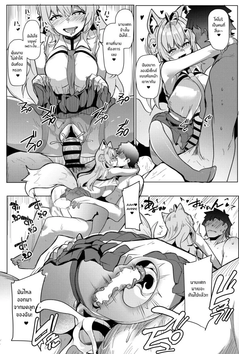 ผู้โชคดี (Muneshiro) (Hololive) หน้า 53