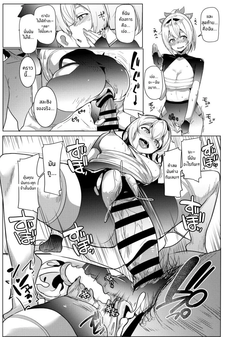 ผู้โชคดี (Muneshiro) (Hololive) หน้า 54