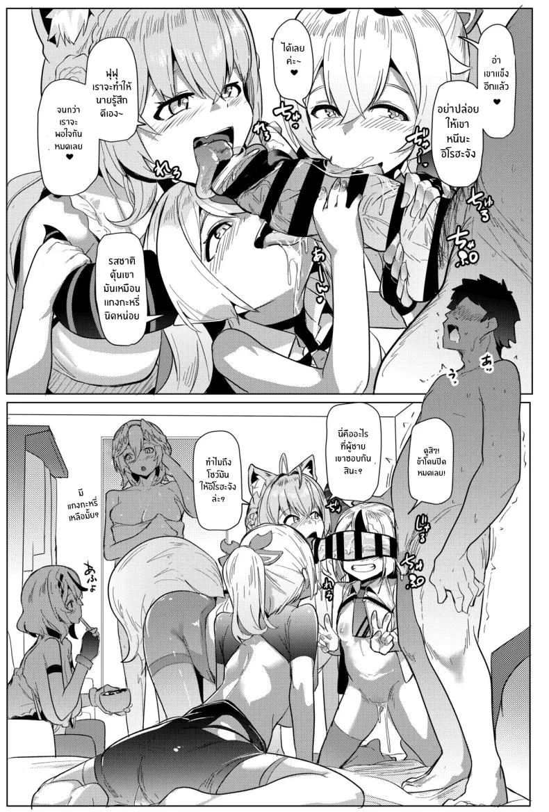 ผู้โชคดี (Muneshiro) (Hololive) หน้า 56