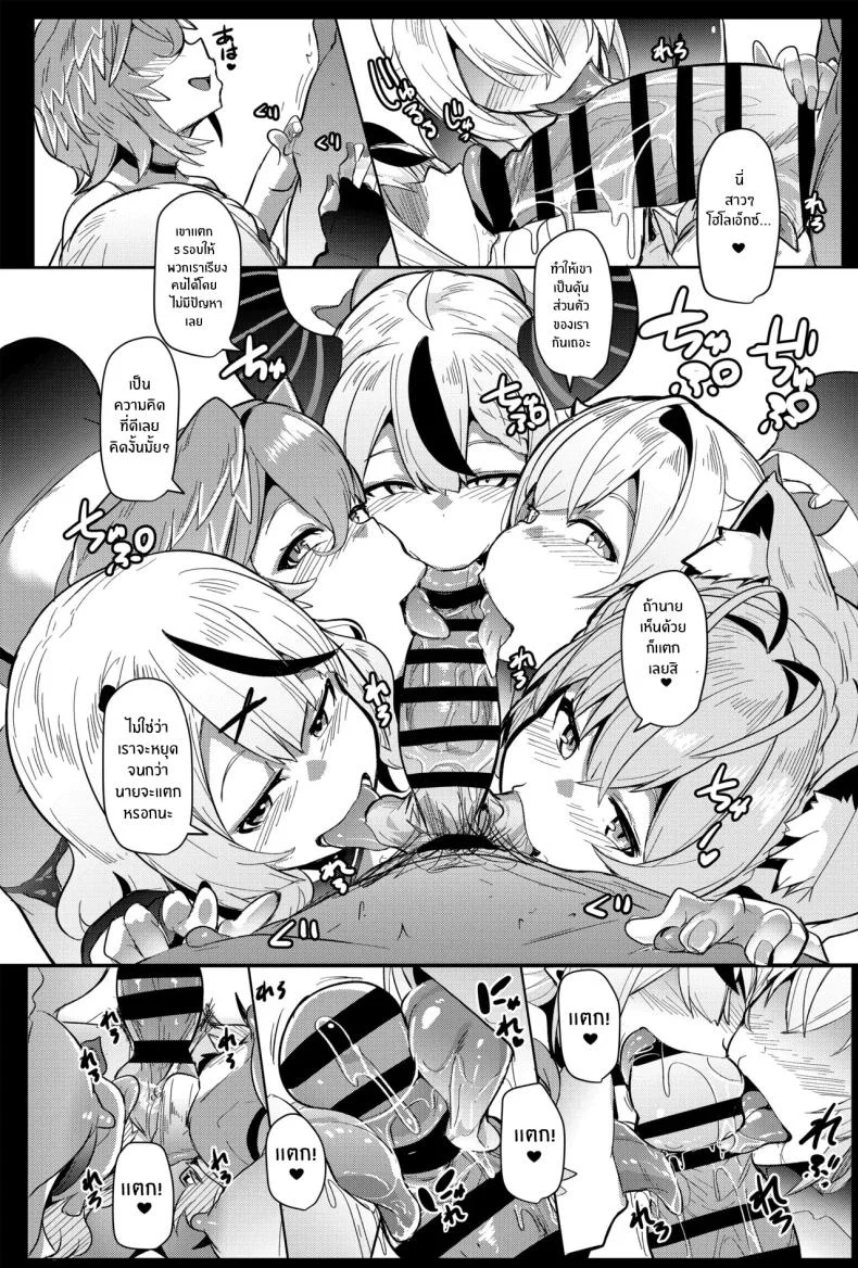 ผู้โชคดี (Muneshiro) (Hololive) หน้า 57