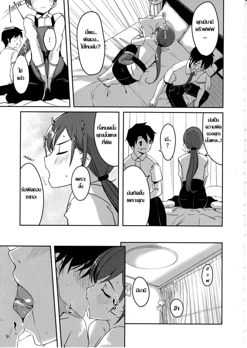 สุดที่รัก พักที่บ้าน [telomereNA (Gustav)] Ijiwaru desu Producer-san (THE IDOLM@STER CINDERELLA GIRLS) หน้า 9