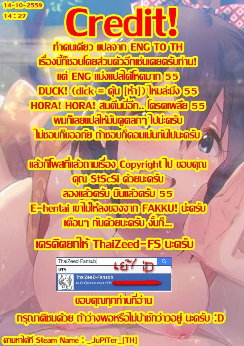 สุดที่รัก พักที่บ้าน [telomereNA (Gustav)] Ijiwaru desu Producer-san (THE IDOLM@STER CINDERELLA GIRLS) หน้า 27