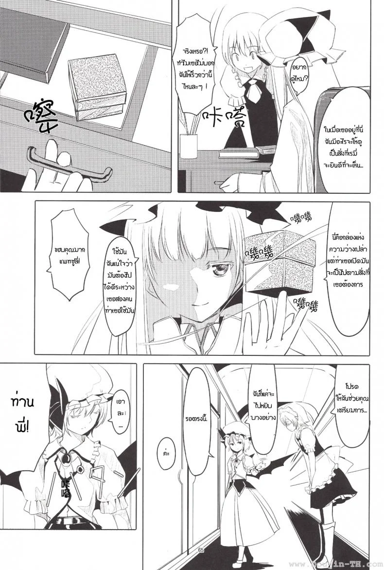 สองสาวเล่นเสียว [telomereNA (Gustav)] S-2:Scarlet Sisters (Touhou Project) หน้า 4