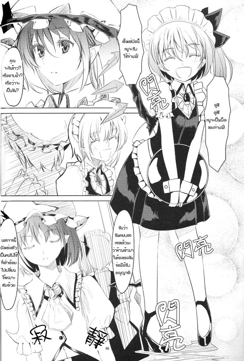 สองสาวเล่นเสียว [telomereNA (Gustav)] S-2:Scarlet Sisters (Touhou Project) หน้า 5