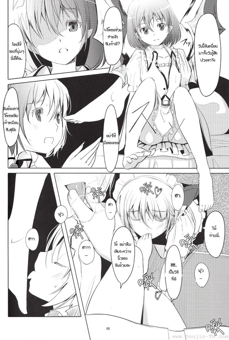 สองสาวเล่นเสียว [telomereNA (Gustav)] S-2:Scarlet Sisters (Touhou Project) หน้า 7