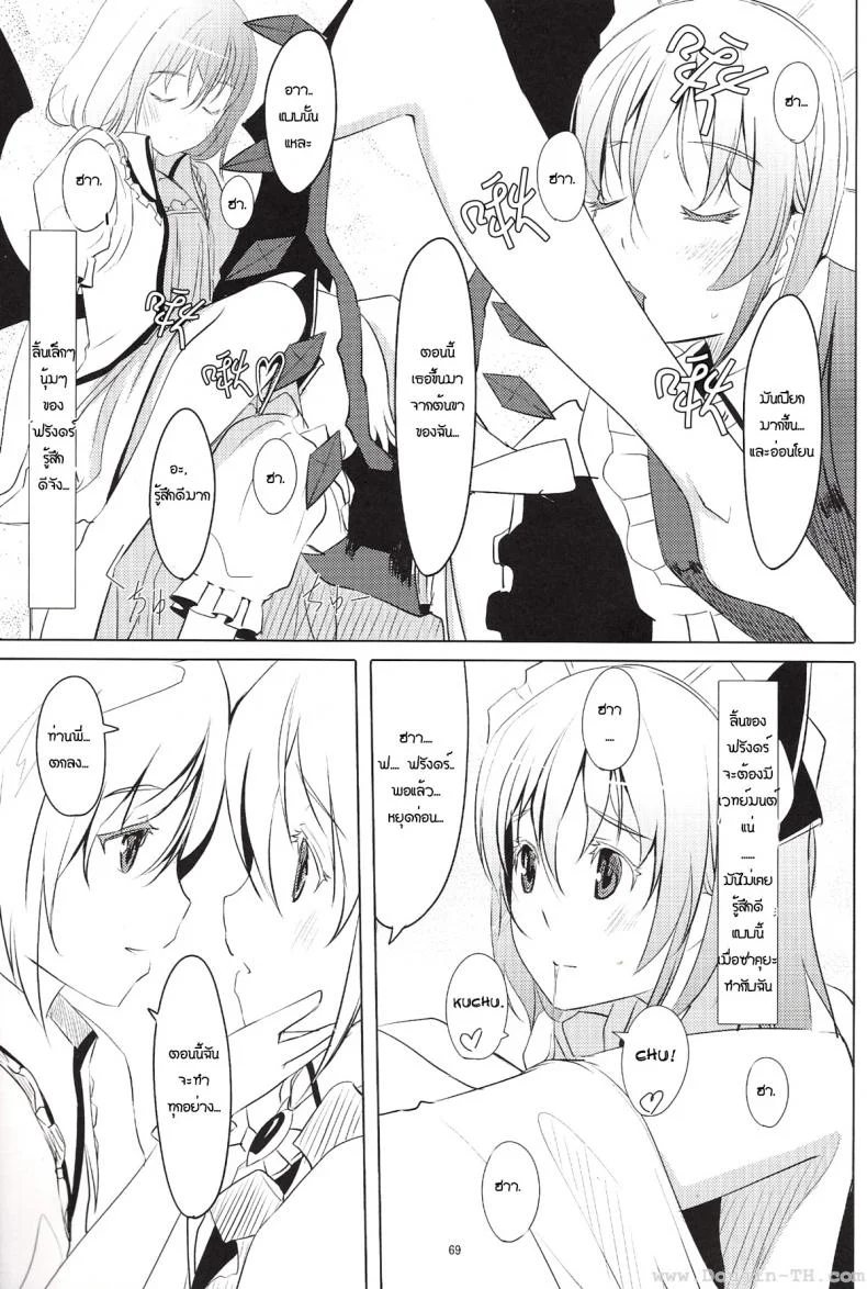 สองสาวเล่นเสียว [telomereNA (Gustav)] S-2:Scarlet Sisters (Touhou Project) หน้า 8