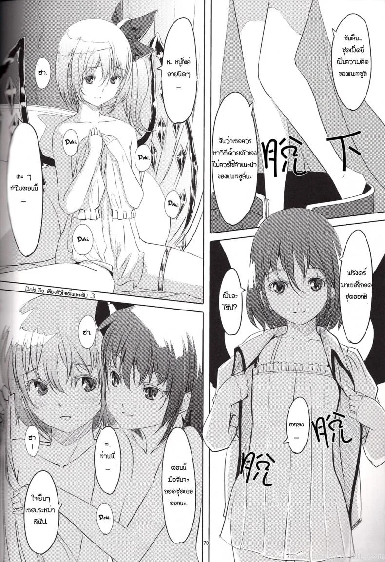 สองสาวเล่นเสียว [telomereNA (Gustav)] S-2:Scarlet Sisters (Touhou Project) หน้า 9