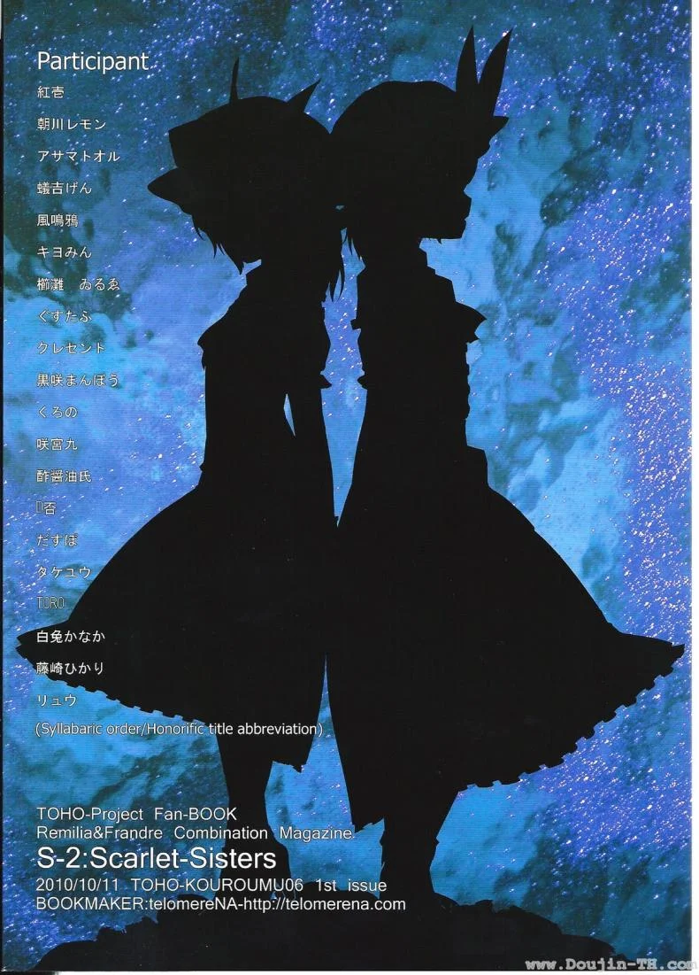 สองสาวเล่นเสียว [telomereNA (Gustav)] S-2:Scarlet Sisters (Touhou Project) หน้า 16