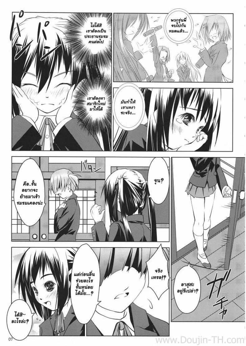 ทิ้งแน่นอนถ้าได้ฟัน [Ten Ga] Azunyan Buchou Shuunin K-On! หน้า 4