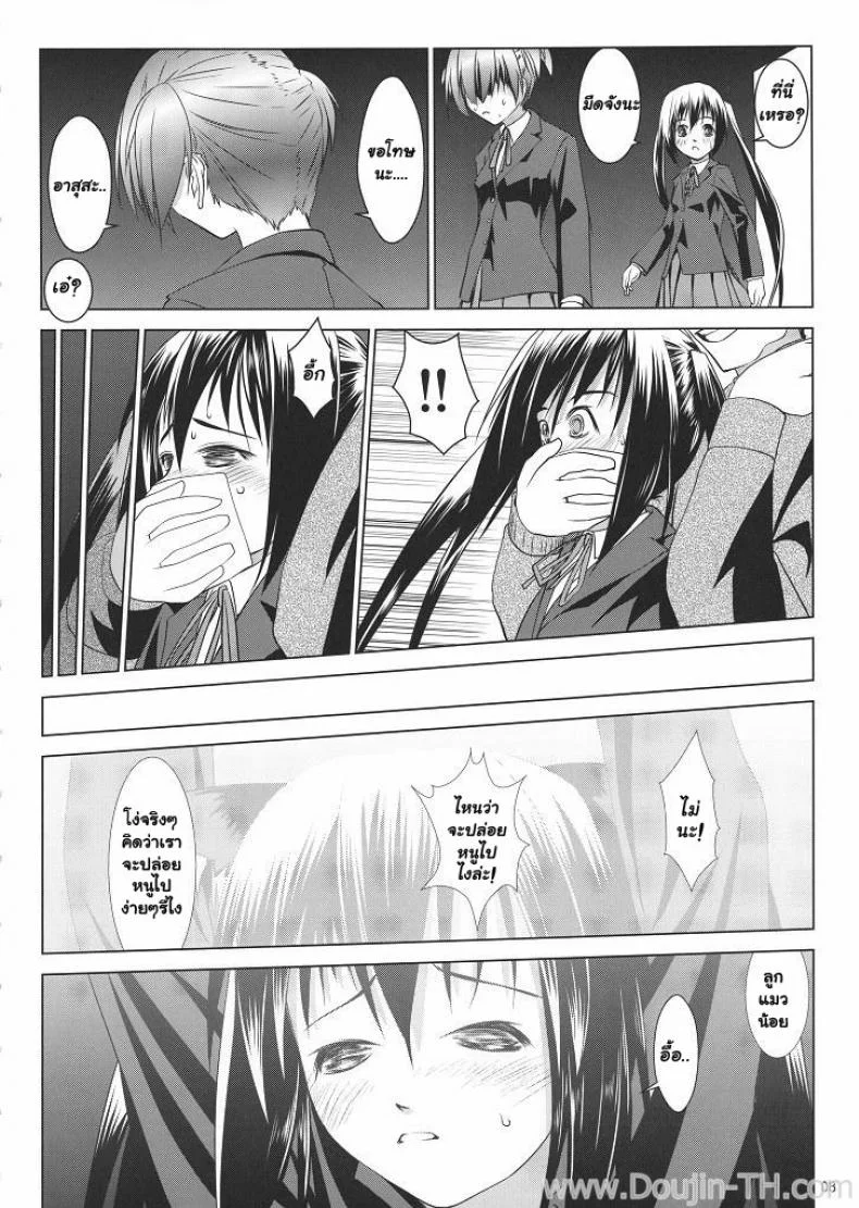ทิ้งแน่นอนถ้าได้ฟัน [Ten Ga] Azunyan Buchou Shuunin K-On! หน้า 5