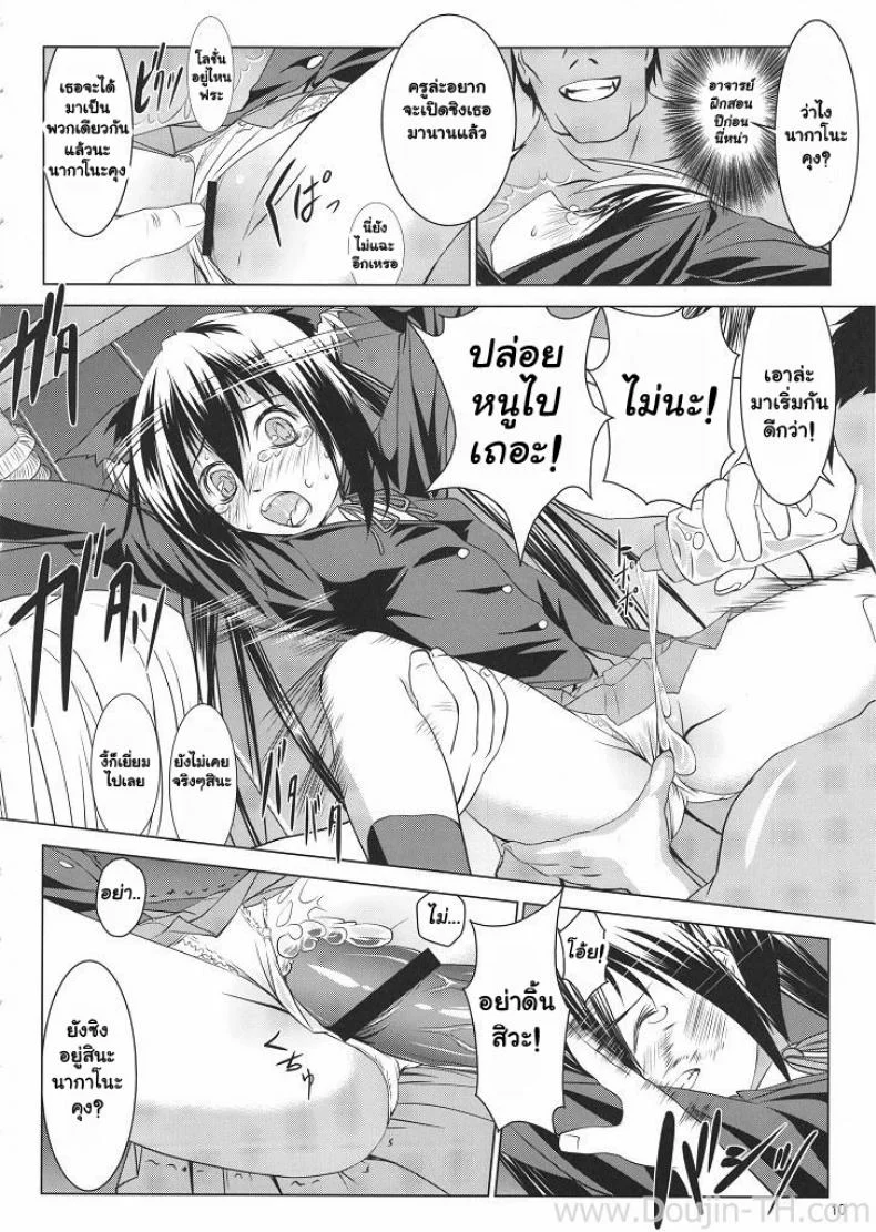 ทิ้งแน่นอนถ้าได้ฟัน [Ten Ga] Azunyan Buchou Shuunin K-On! หน้า 7
