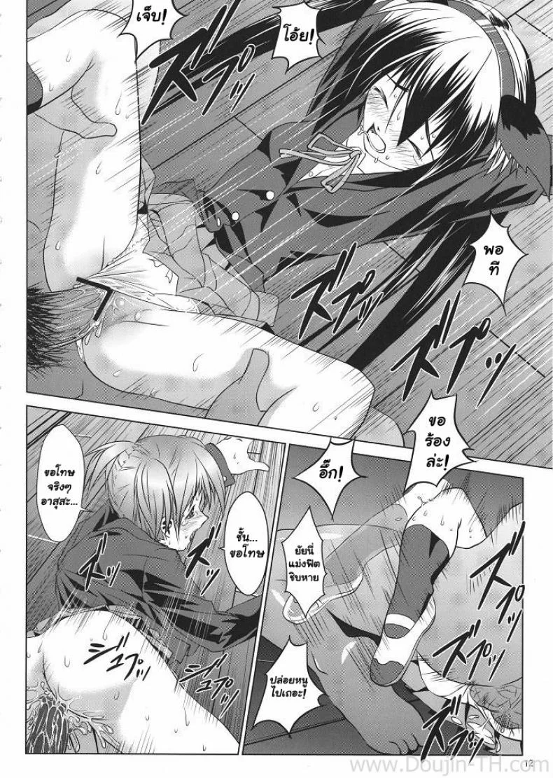 ทิ้งแน่นอนถ้าได้ฟัน [Ten Ga] Azunyan Buchou Shuunin K-On! หน้า 9
