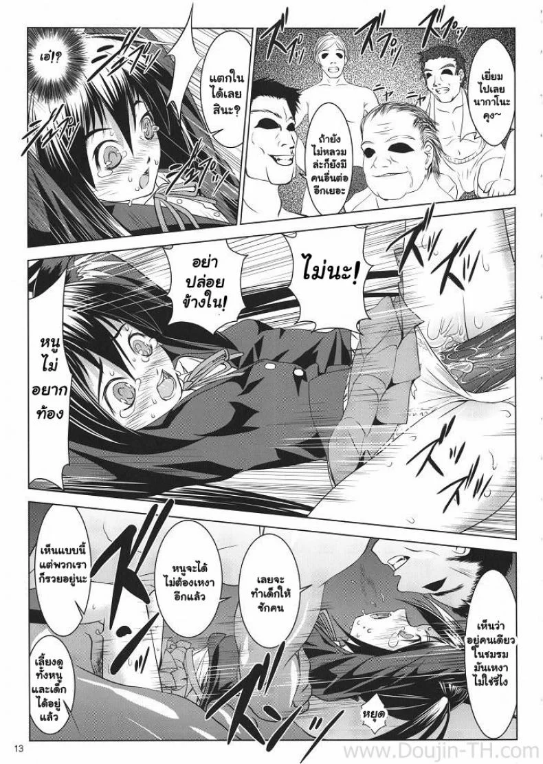 ทิ้งแน่นอนถ้าได้ฟัน [Ten Ga] Azunyan Buchou Shuunin K-On! หน้า 10