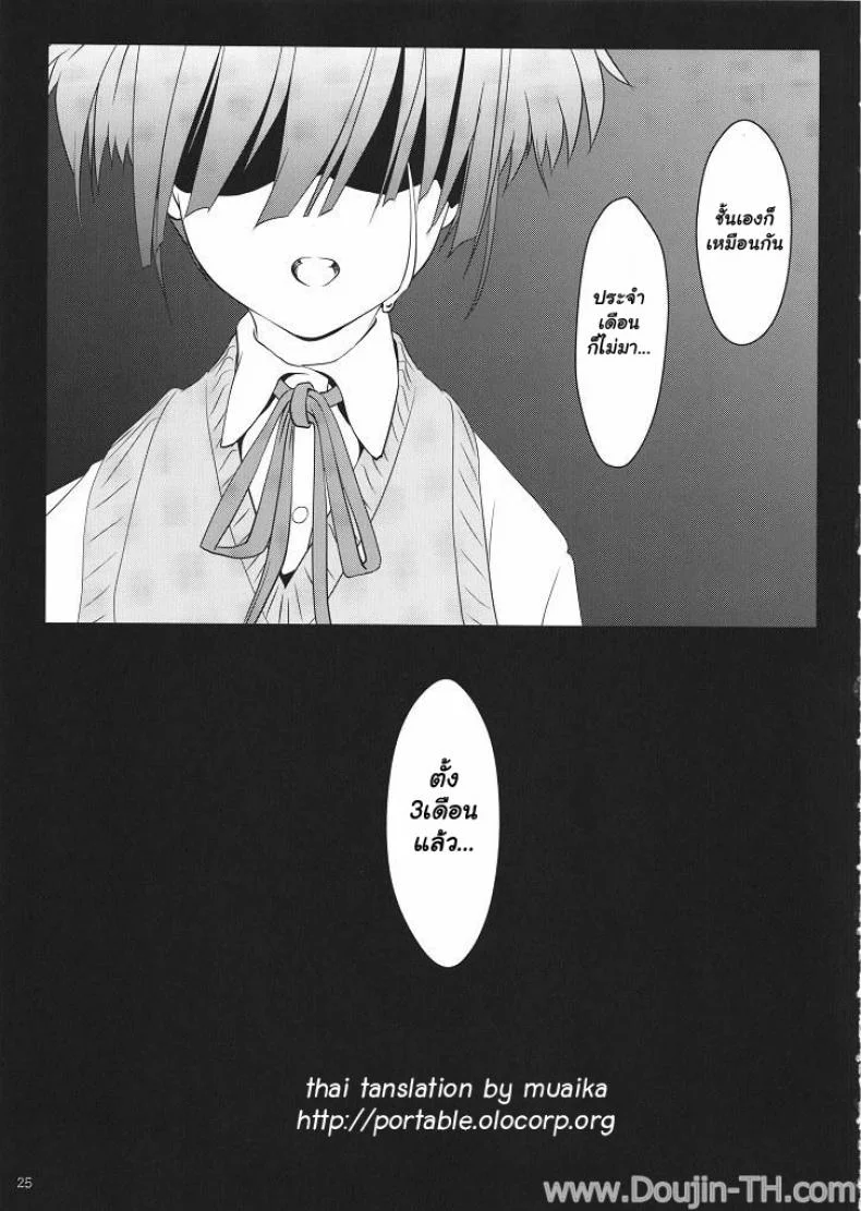 ทิ้งแน่นอนถ้าได้ฟัน [Ten Ga] Azunyan Buchou Shuunin K-On! หน้า 22